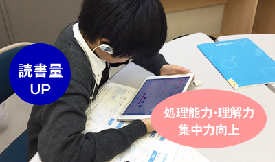 速読がもたらす効果イメージ