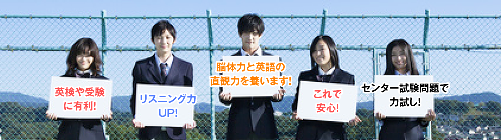 速読英語がもたらす効果イメージ画像