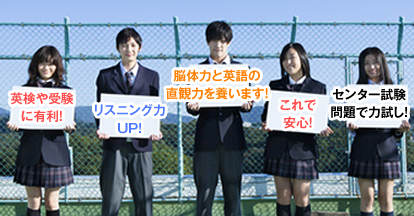 速読英語がもたらす効果イメージ画像