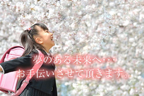 無料体験実施中!